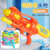 Pistola de Agua